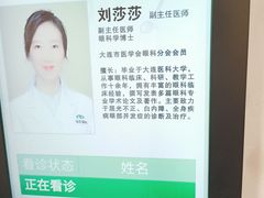 -大连何氏眼科医院