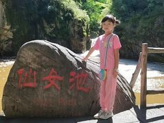 -茅兰沟国家森林公园