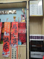 -尚艺SUNESY美容美发