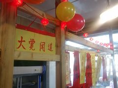 -闻道食府烙饼卷带鱼(原车耳营店原大觉寺店)