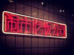 -新华书店(白岩路二巷店)