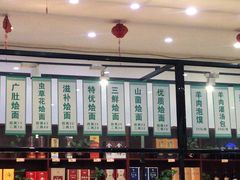 -合记烩面(高新区店)