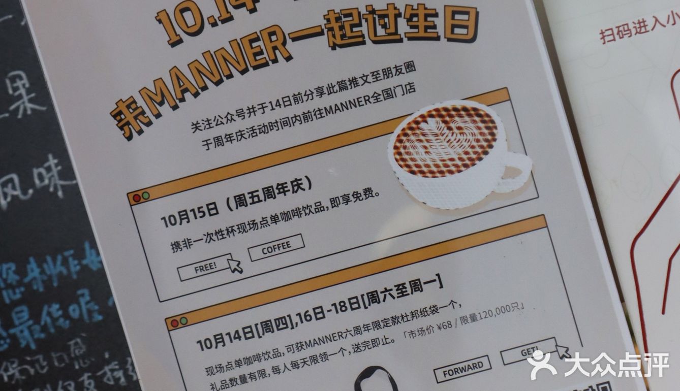 嗨皮波斯得to MANNER 6周年大快乐