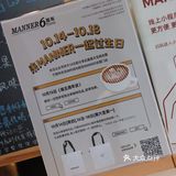 嗨皮波斯得to MANNER 6周年大快乐