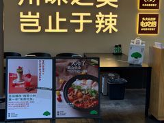 -榕意·川味之美(深业上城店)