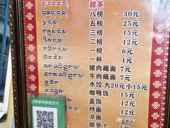 -老光明岗琼甜茶馆