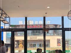 -守柴炉烤鸭(鱼嘴店)
