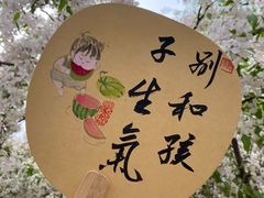 -元大都城垣遗址公园