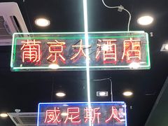 -澳门陈光记烧味饭店(万象城店)