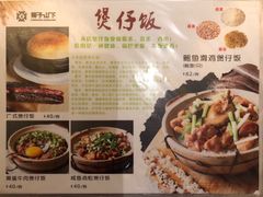 菜单-香港狮子山下•粤菜餐厅(三里屯总店)