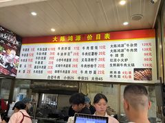 -大陈鸿源牛肉馆(大陈总店)