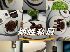-炳胜私厨(中达旗舰店)