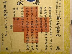 -上海四行仓库抗战纪念馆