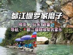 -西岭雪山大飞水景区