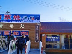 -蓟县盘山滑雪场
