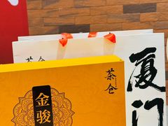 -茶仓茶叶茶馆(曾厝垵店)