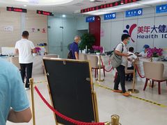 -美年大健康体检中心(太阳宫分院)
