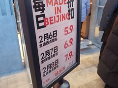 -味多美·北京面包工坊(天坛店)