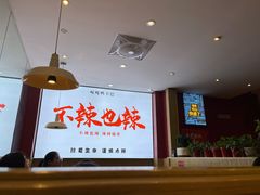 -嘎嘎鸭下巴·爆辣干锅(明教寺店)