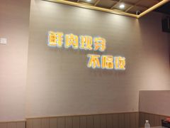 -三炮儿烧烤·羊锅·铁锅炖(南京首店)