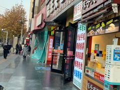 门面-品乐天包子(西北大学店)