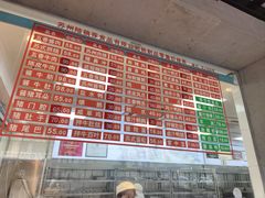 -陆稿荐观前街店