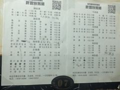 账单-胖姐涮肚烧烤