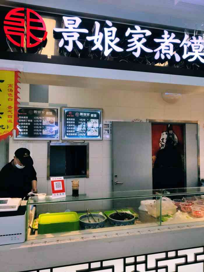 景娘家煮馍-"在西安吉祥村地铁交汇口附近的秋林公司4楼.