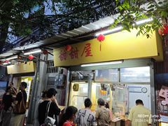 -甜甜屋(解放中路店)