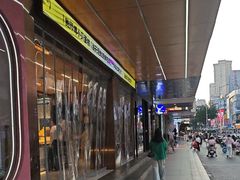 -鲍师傅糕点(八一馆店)