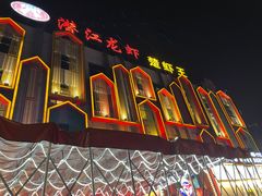 -味道工厂楚虾王(龙虾城店)
