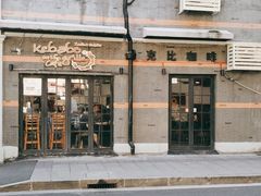 -克比叔叔印度餐厅Kebabs on the Grille(永康路分店)