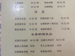 -春涛餐馆(下坝店)