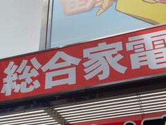 -秋叶原电器街