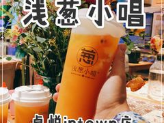 -酒肆浅葱·特色菜馆(卓悦intown店)