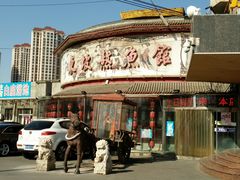 -东坡熬鱼馆(天泰路店)