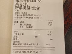账单-永和大王(茉莉上新·共和新路店)