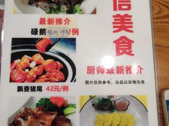 -华信美食