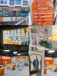 -洗脸熊·洗脸吧