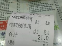 -仁信双皮奶(庙前直街店)