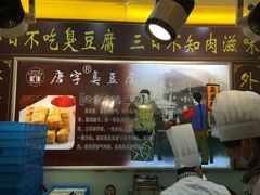 -秦淮小吃城(夫子庙店)