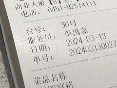 -海底捞火锅(松雷店)