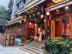 -快活林酸汤鱼鲜品火锅店(甲秀楼店)