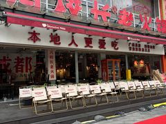 -冯校长老火锅(广州正佳广场店)