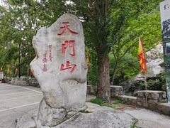 -北京密云天门山风景区