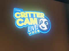 -珠海横琴国家地理探险家中心(创新方)