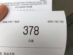 -瑞幸咖啡(南海万科广场店)