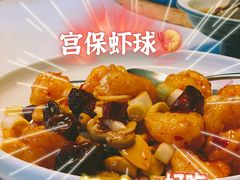 宫保鸡丁-小河盐帮·私家菜·烤鸭(三元桥·霄云路店)