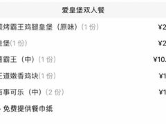 -汉堡王(上海虹口龙之梦)