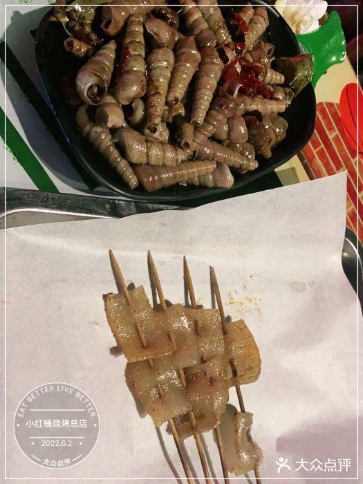 小红桶烧烤(烟台芝罘医院总店)图片